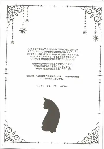 [Nekoneko] Kudamimi na Nyanko Fhentai - Page 20