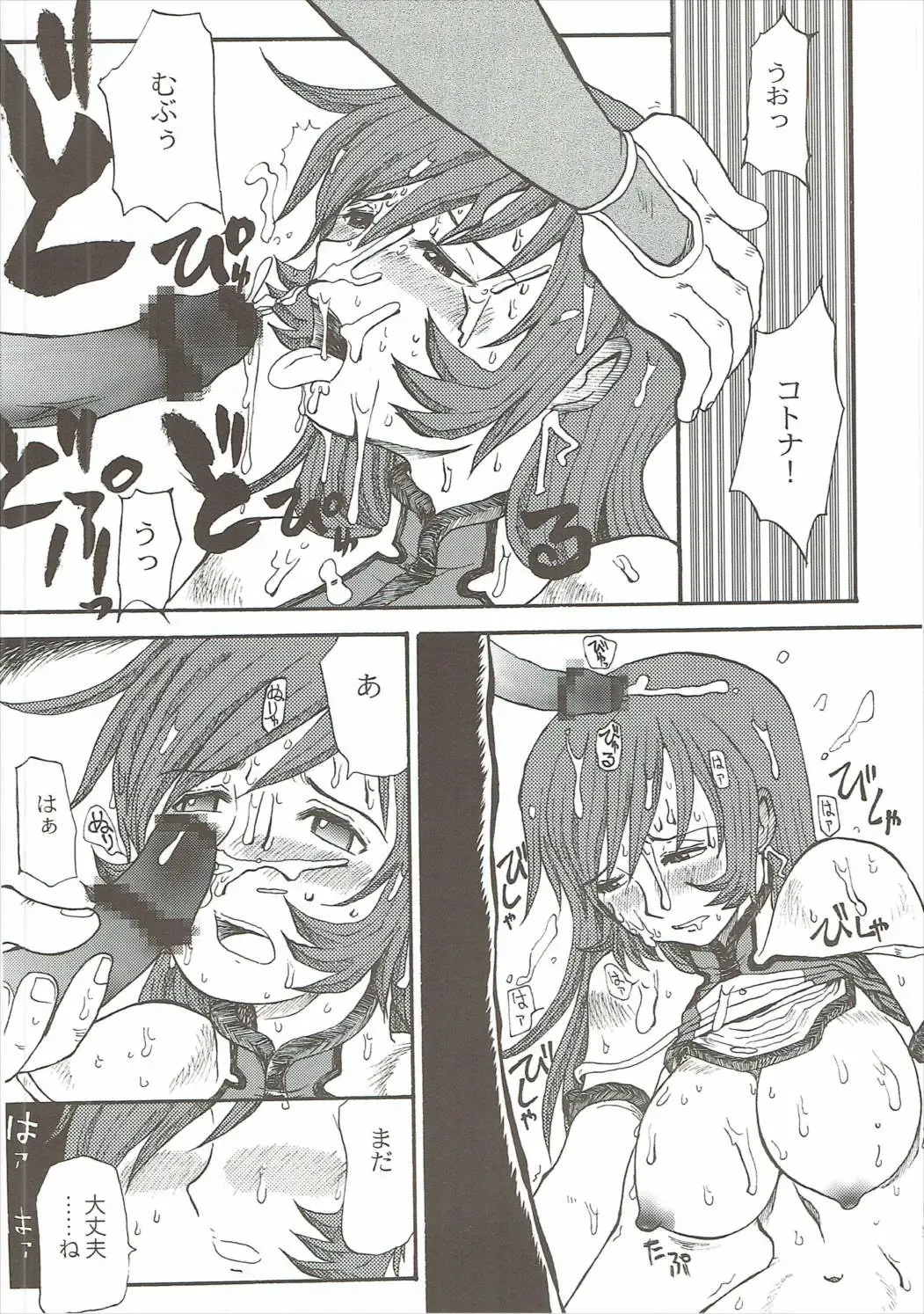 [Yokoyama Chicha] Koto Kotona Fhentai - Page 15