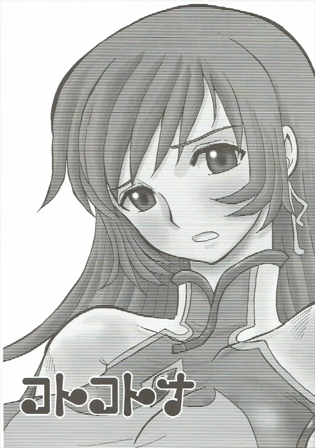 [Yokoyama Chicha] Koto Kotona Fhentai - Page 2