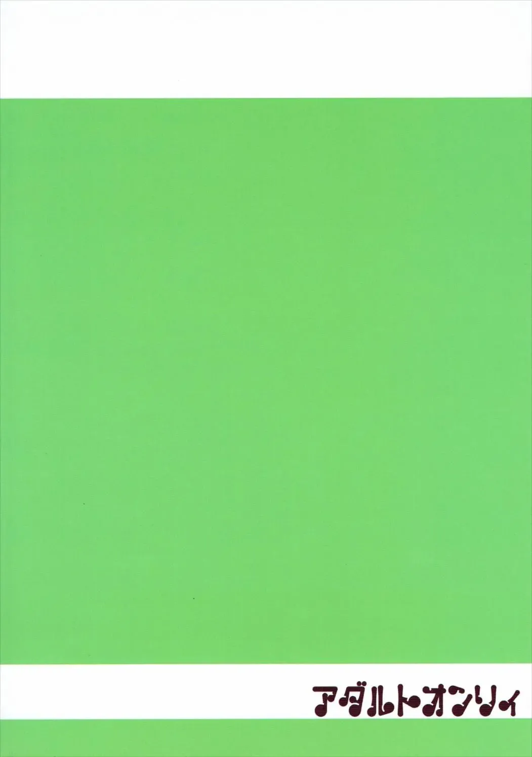 [Yokoyama Chicha] Koto Kotona Fhentai - Page 24