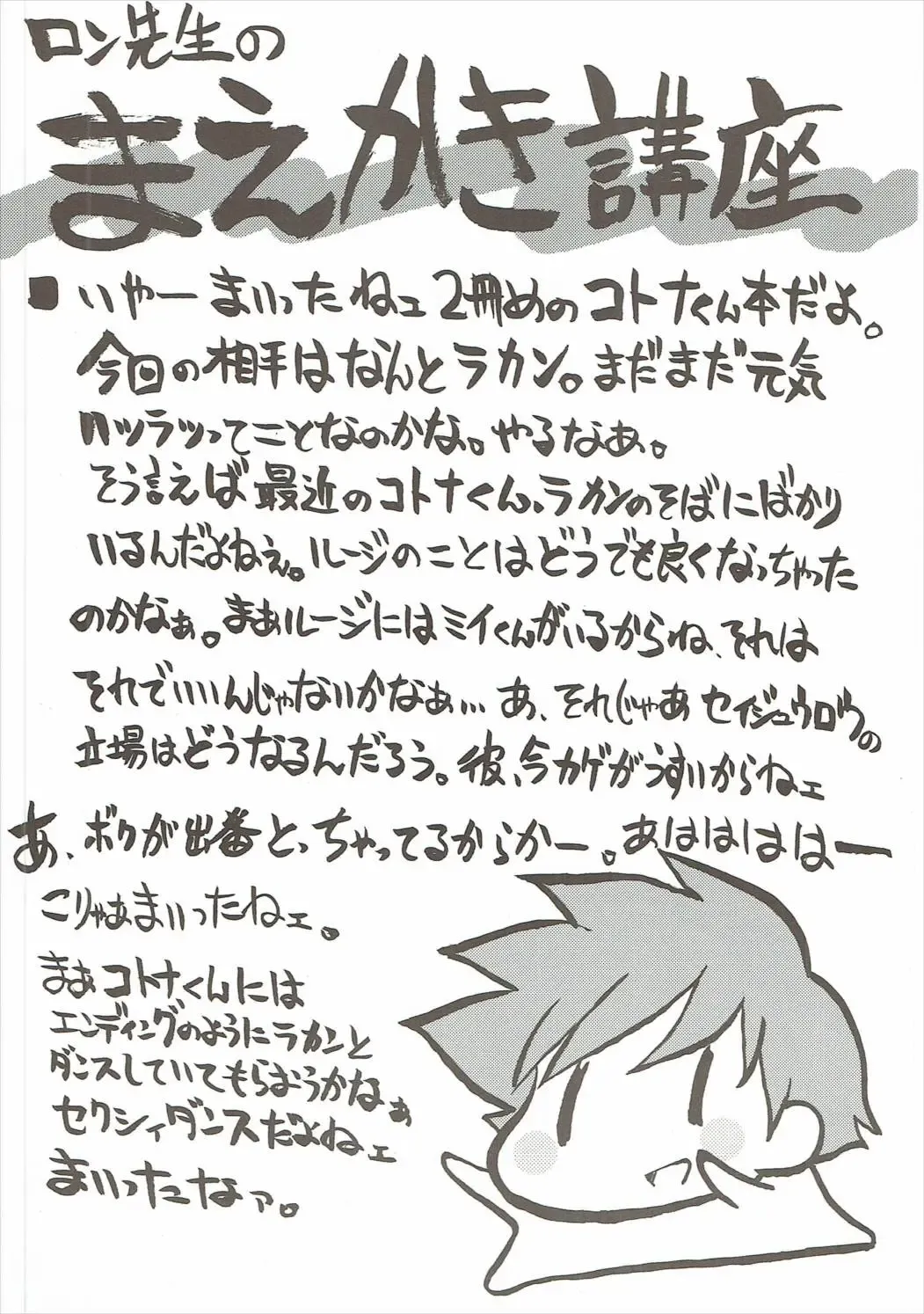 [Yokoyama Chicha] Koto Kotona Fhentai - Page 3