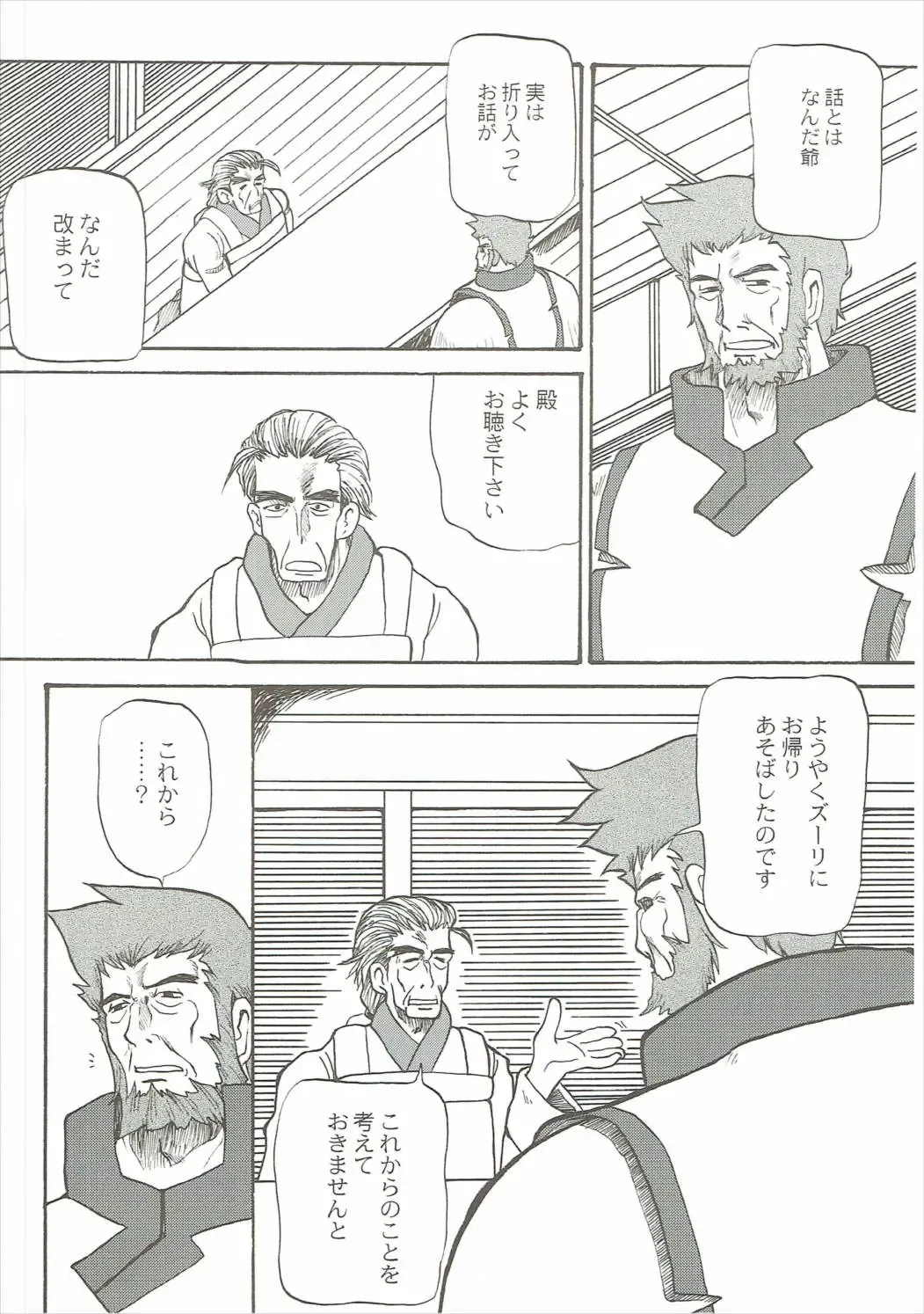 [Yokoyama Chicha] Koto Kotona Fhentai - Page 5