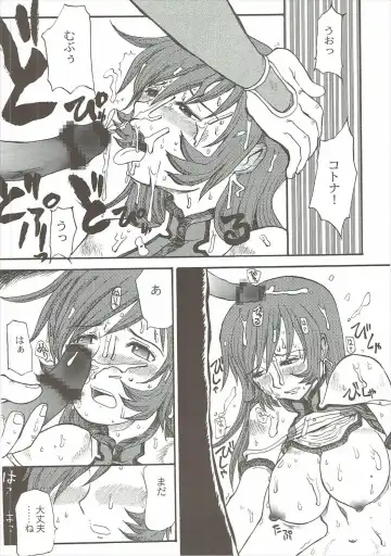 [Yokoyama Chicha] Koto Kotona Fhentai - Page 15