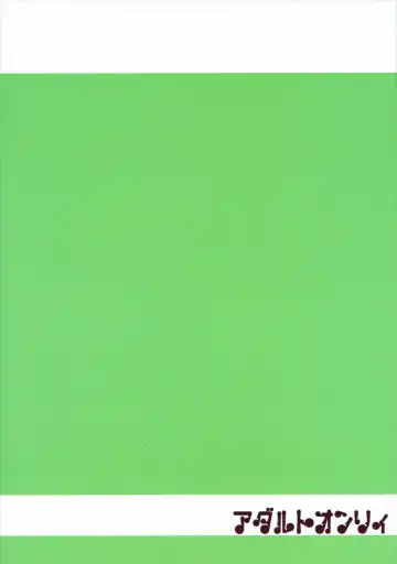 [Yokoyama Chicha] Koto Kotona Fhentai - Page 24