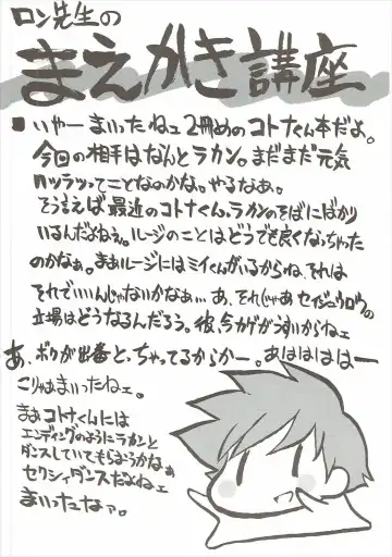 [Yokoyama Chicha] Koto Kotona Fhentai - Page 3