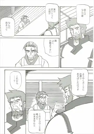 [Yokoyama Chicha] Koto Kotona Fhentai - Page 5