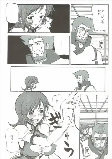 [Yokoyama Chicha] Koto Kotona Fhentai - Page 8