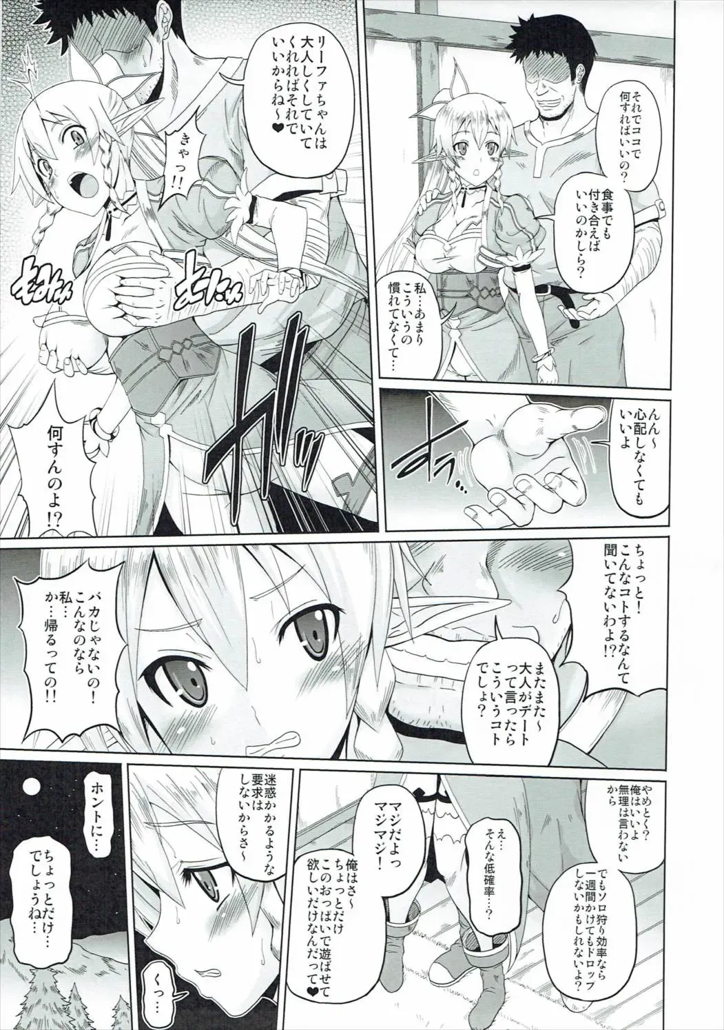 [Kojirou] Yuuwaku Yousei Fhentai - Page 6