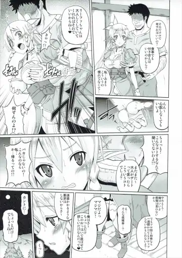 [Kojirou] Yuuwaku Yousei Fhentai - Page 6