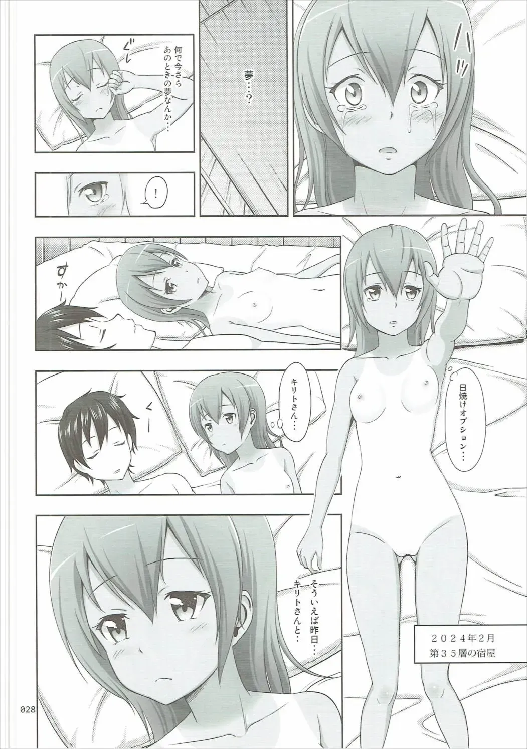 [Malcorond] SAO no Usuusu na Ehon Buatsui 2 Fhentai - Page 27