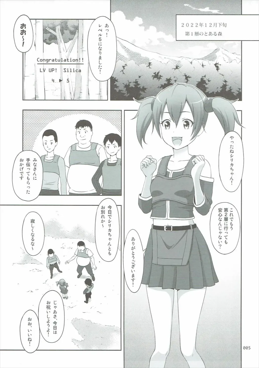 [Malcorond] SAO no Usuusu na Ehon Buatsui 2 Fhentai - Page 4