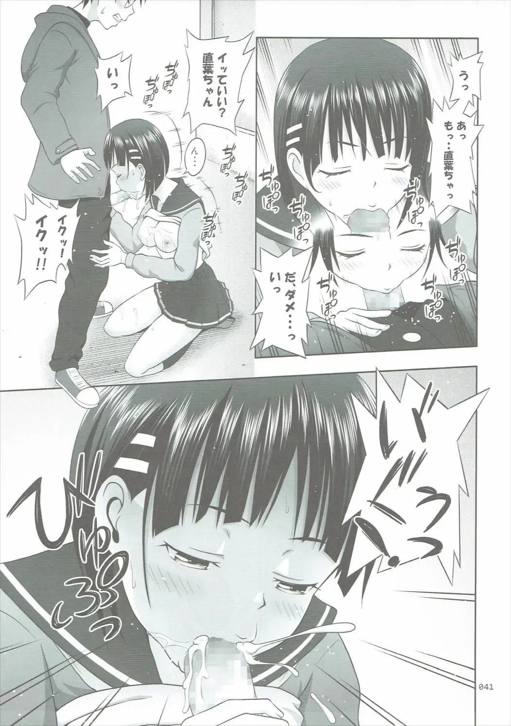 [Malcorond] SAO no Usuusu na Ehon Buatsui 2 Fhentai - Page 40