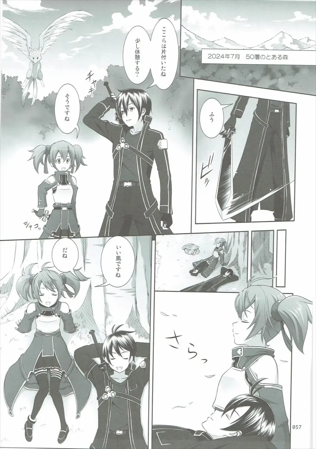 [Malcorond] SAO no Usuusu na Ehon Buatsui 2 Fhentai - Page 56