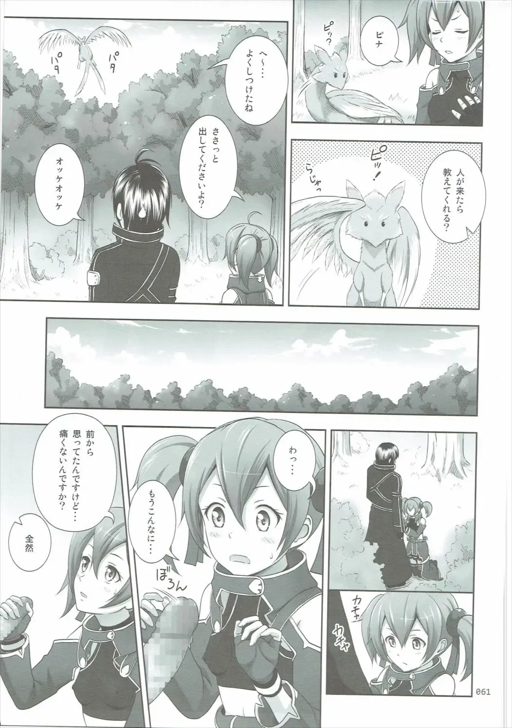 [Malcorond] SAO no Usuusu na Ehon Buatsui 2 Fhentai - Page 60