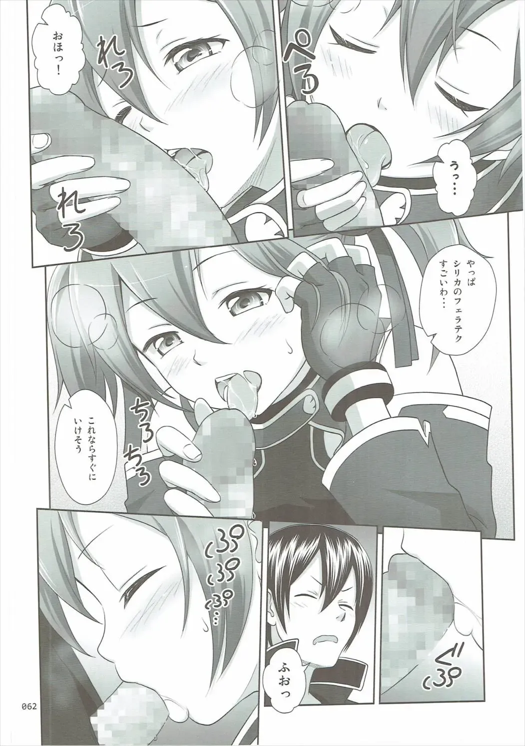 [Malcorond] SAO no Usuusu na Ehon Buatsui 2 Fhentai - Page 61