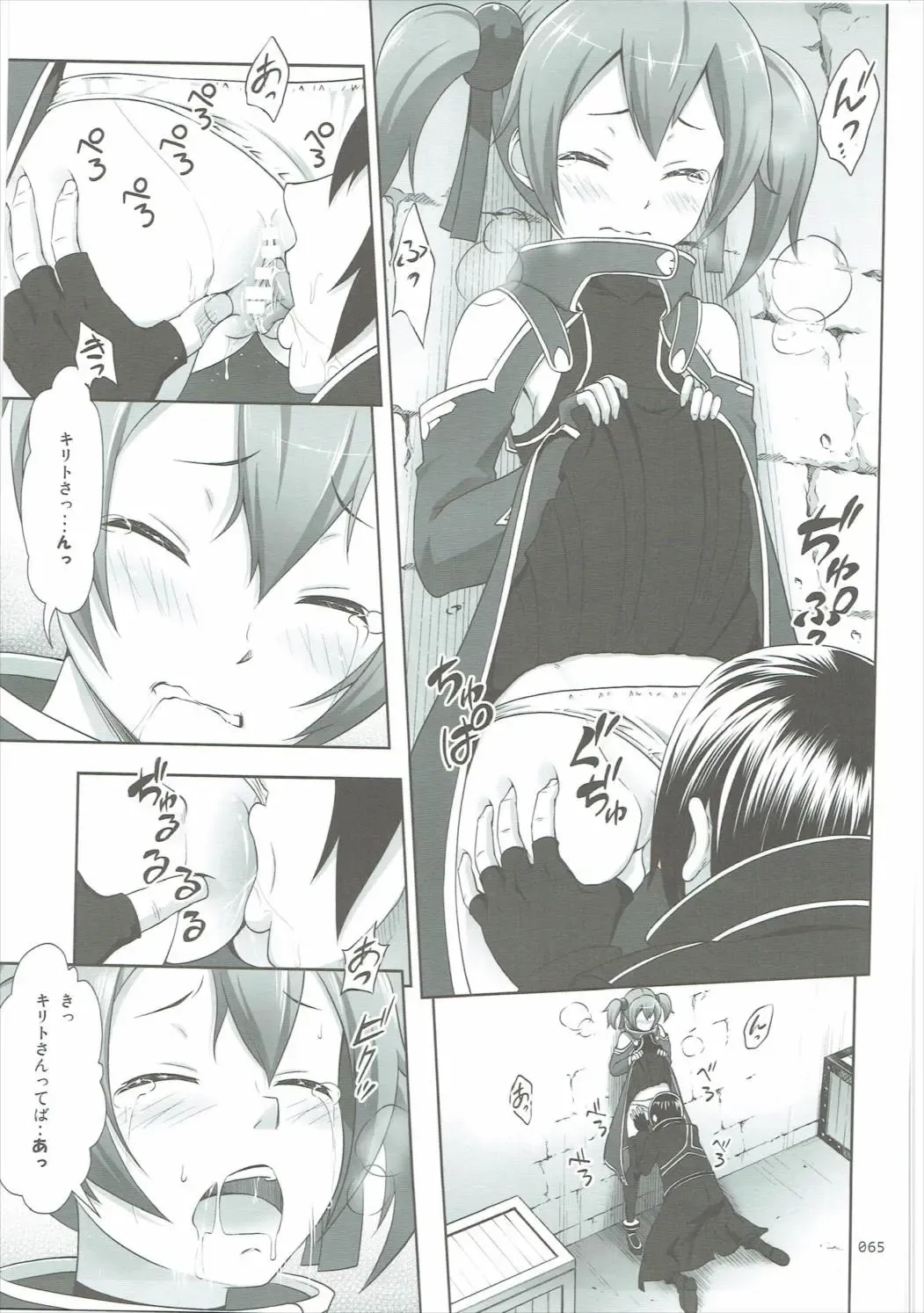[Malcorond] SAO no Usuusu na Ehon Buatsui 2 Fhentai - Page 64