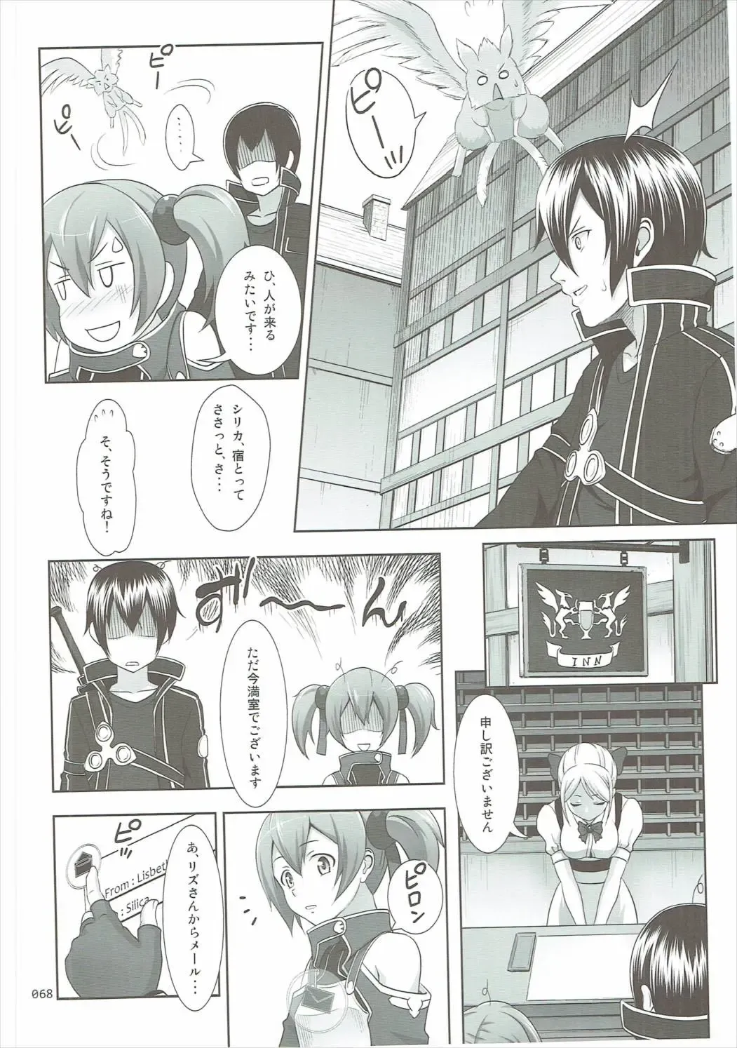 [Malcorond] SAO no Usuusu na Ehon Buatsui 2 Fhentai - Page 67