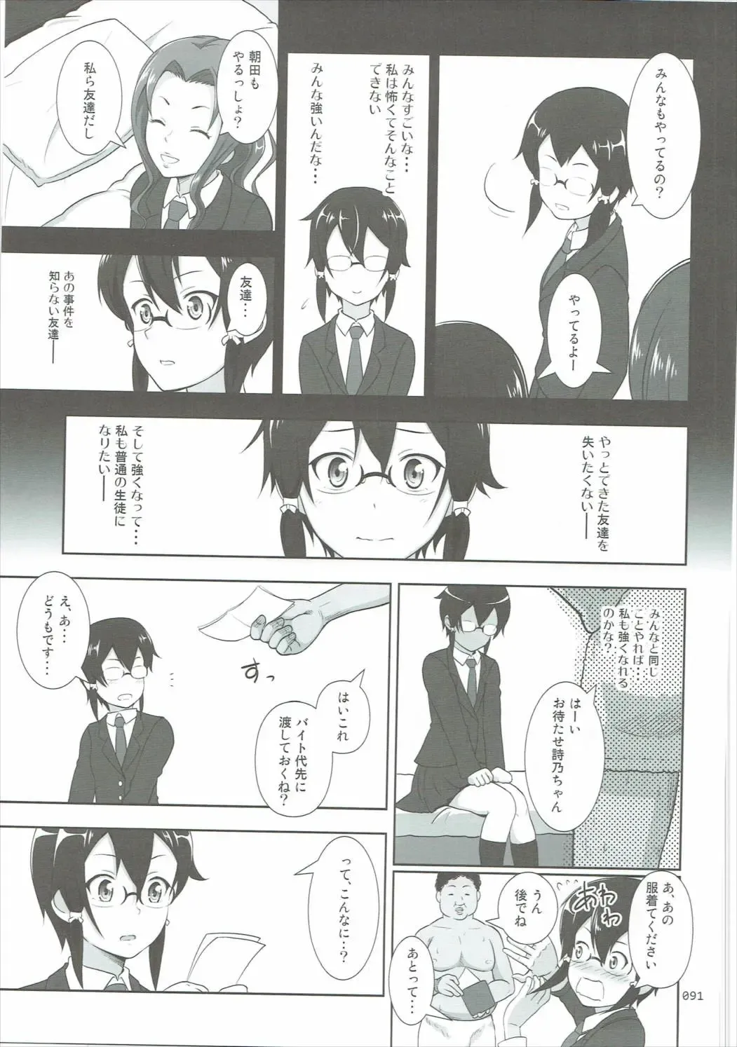 [Malcorond] SAO no Usuusu na Ehon Buatsui 2 Fhentai - Page 90