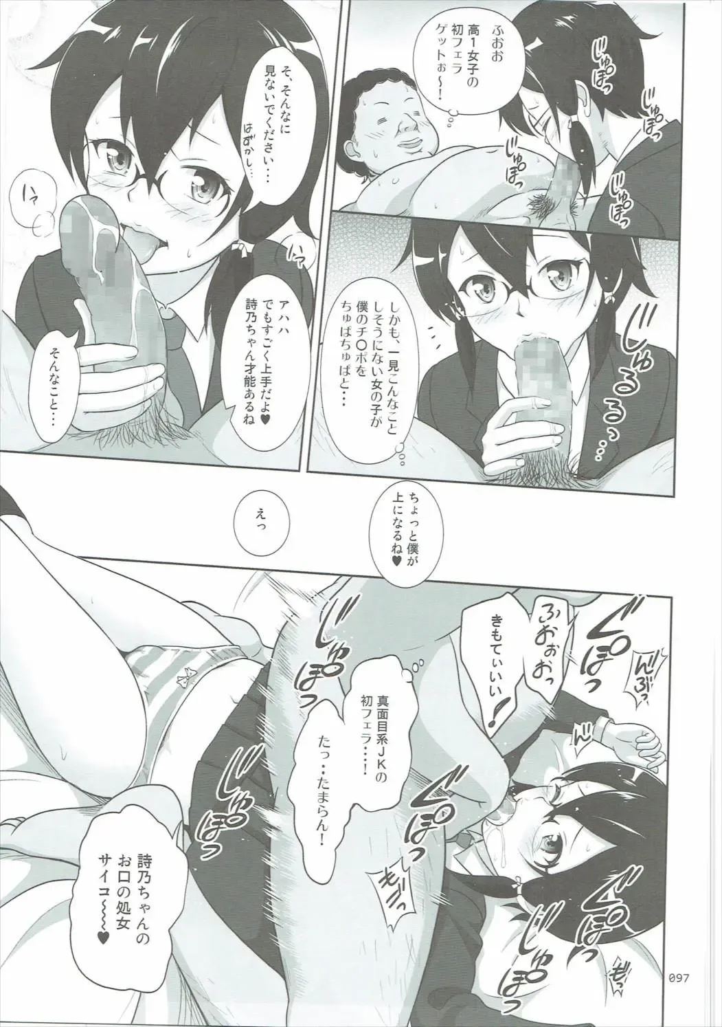 [Malcorond] SAO no Usuusu na Ehon Buatsui 2 Fhentai - Page 96