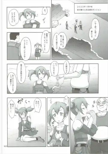 [Malcorond] SAO no Usuusu na Ehon Buatsui 2 Fhentai - Page 11