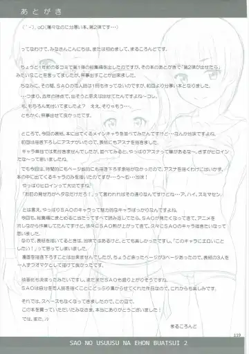 [Malcorond] SAO no Usuusu na Ehon Buatsui 2 Fhentai - Page 118