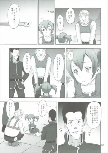 [Malcorond] SAO no Usuusu na Ehon Buatsui 2 Fhentai - Page 12