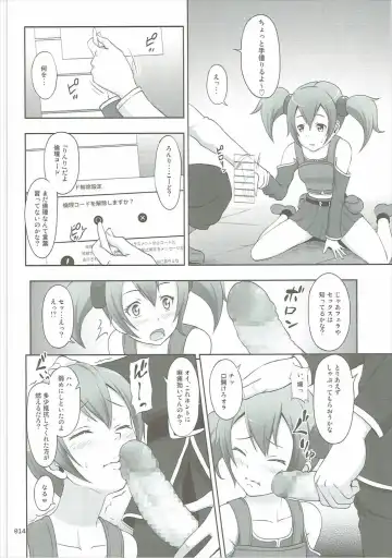 [Malcorond] SAO no Usuusu na Ehon Buatsui 2 Fhentai - Page 13