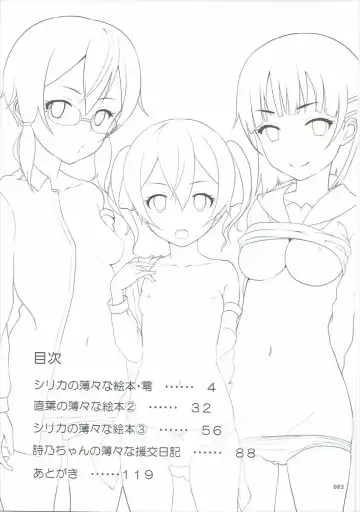 [Malcorond] SAO no Usuusu na Ehon Buatsui 2 Fhentai - Page 2