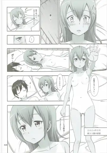 [Malcorond] SAO no Usuusu na Ehon Buatsui 2 Fhentai - Page 27