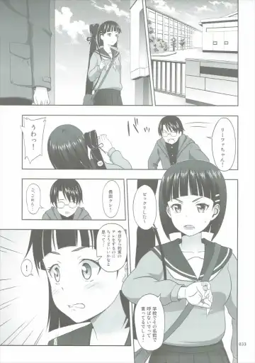 [Malcorond] SAO no Usuusu na Ehon Buatsui 2 Fhentai - Page 32