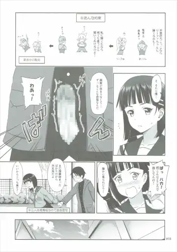 [Malcorond] SAO no Usuusu na Ehon Buatsui 2 Fhentai - Page 34
