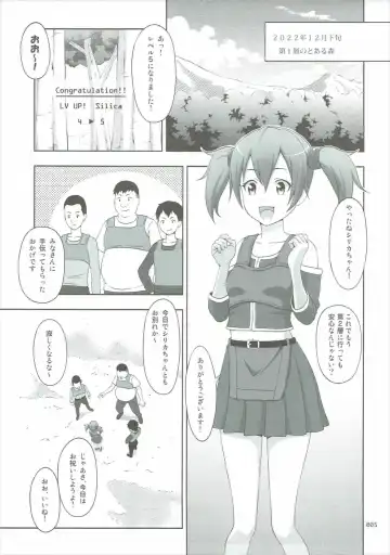 [Malcorond] SAO no Usuusu na Ehon Buatsui 2 Fhentai - Page 4