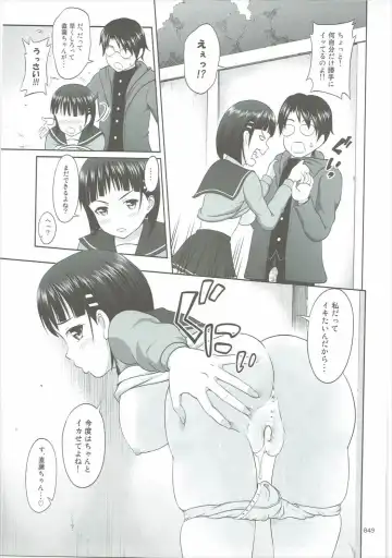 [Malcorond] SAO no Usuusu na Ehon Buatsui 2 Fhentai - Page 48