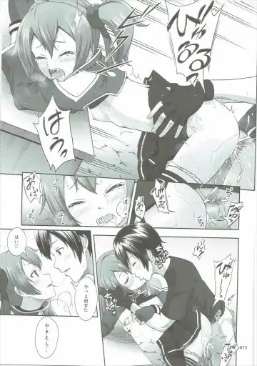[Malcorond] SAO no Usuusu na Ehon Buatsui 2 Fhentai - Page 74