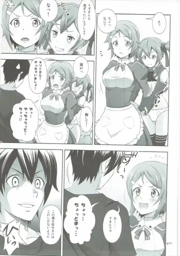 [Malcorond] SAO no Usuusu na Ehon Buatsui 2 Fhentai - Page 76