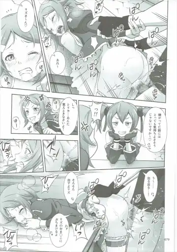 [Malcorond] SAO no Usuusu na Ehon Buatsui 2 Fhentai - Page 78