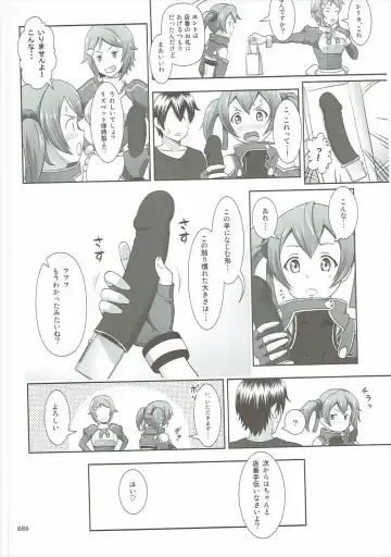 [Malcorond] SAO no Usuusu na Ehon Buatsui 2 Fhentai - Page 85