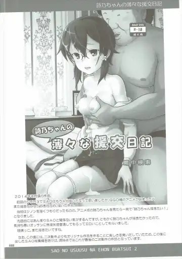[Malcorond] SAO no Usuusu na Ehon Buatsui 2 Fhentai - Page 87