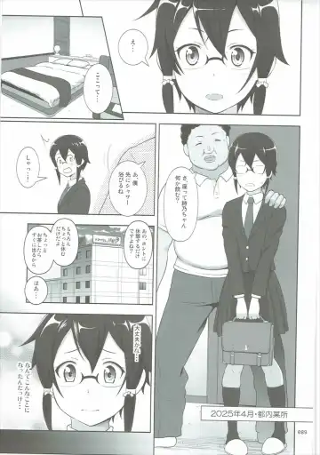 [Malcorond] SAO no Usuusu na Ehon Buatsui 2 Fhentai - Page 88