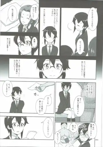 [Malcorond] SAO no Usuusu na Ehon Buatsui 2 Fhentai - Page 90