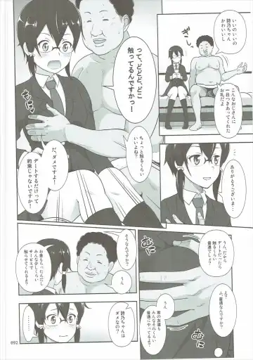 [Malcorond] SAO no Usuusu na Ehon Buatsui 2 Fhentai - Page 91