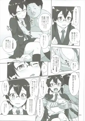 [Malcorond] SAO no Usuusu na Ehon Buatsui 2 Fhentai - Page 92