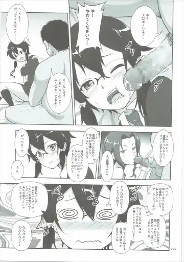 [Malcorond] SAO no Usuusu na Ehon Buatsui 2 Fhentai - Page 94