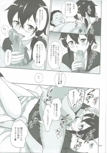 [Malcorond] SAO no Usuusu na Ehon Buatsui 2 Fhentai - Page 96
