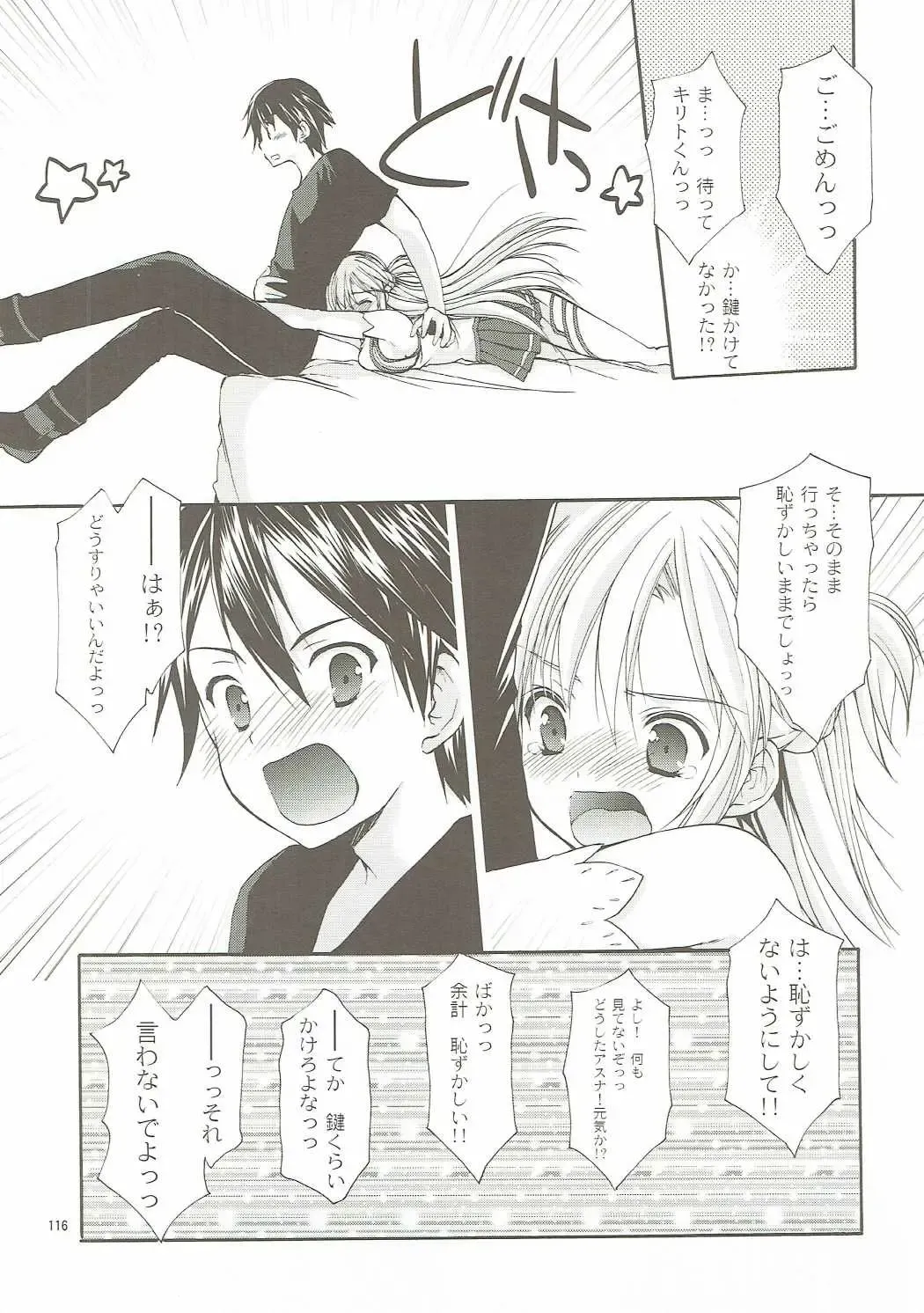 [Azuma Yuki] ANIME COLLECTION Imomuya Honpo - Singleton Anime Soushuuhen Fhentai - Page 115