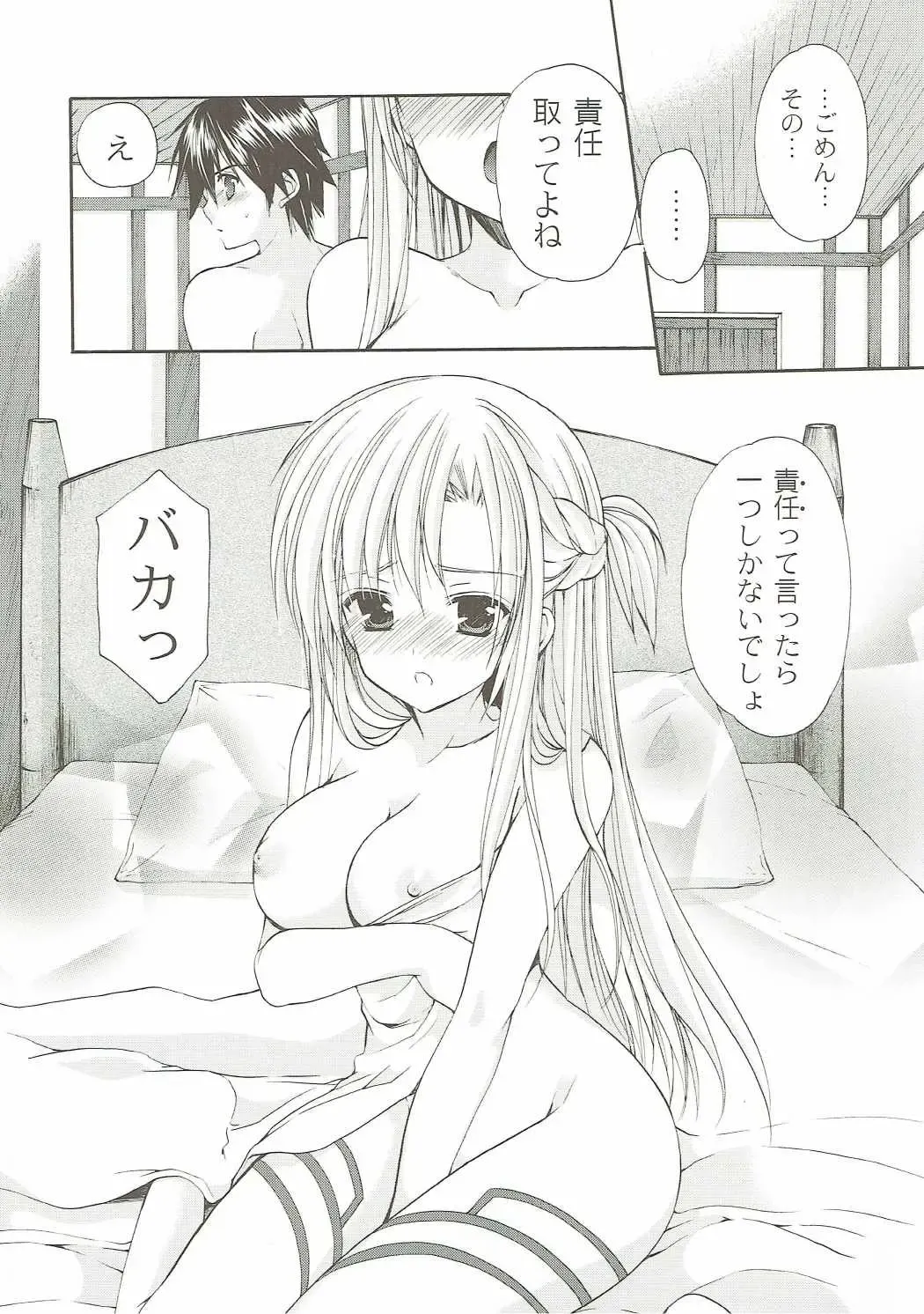 [Azuma Yuki] ANIME COLLECTION Imomuya Honpo - Singleton Anime Soushuuhen Fhentai - Page 121
