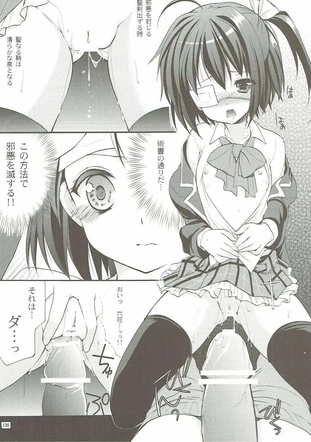 [Azuma Yuki] ANIME COLLECTION Imomuya Honpo - Singleton Anime Soushuuhen Fhentai - Page 129