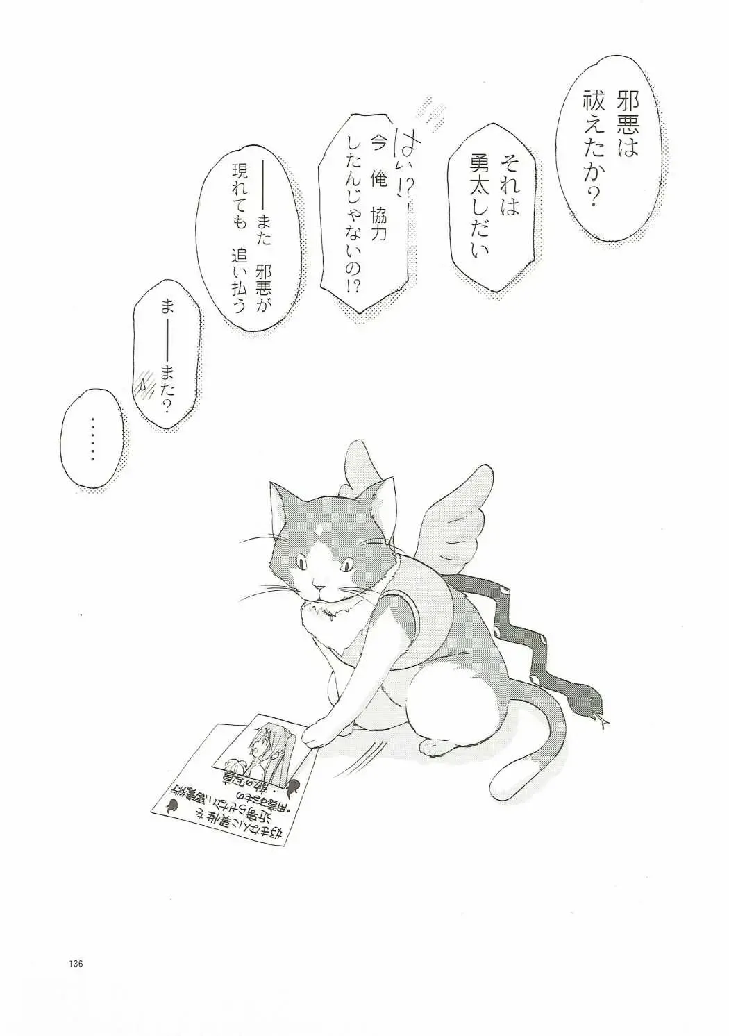 [Azuma Yuki] ANIME COLLECTION Imomuya Honpo - Singleton Anime Soushuuhen Fhentai - Page 135