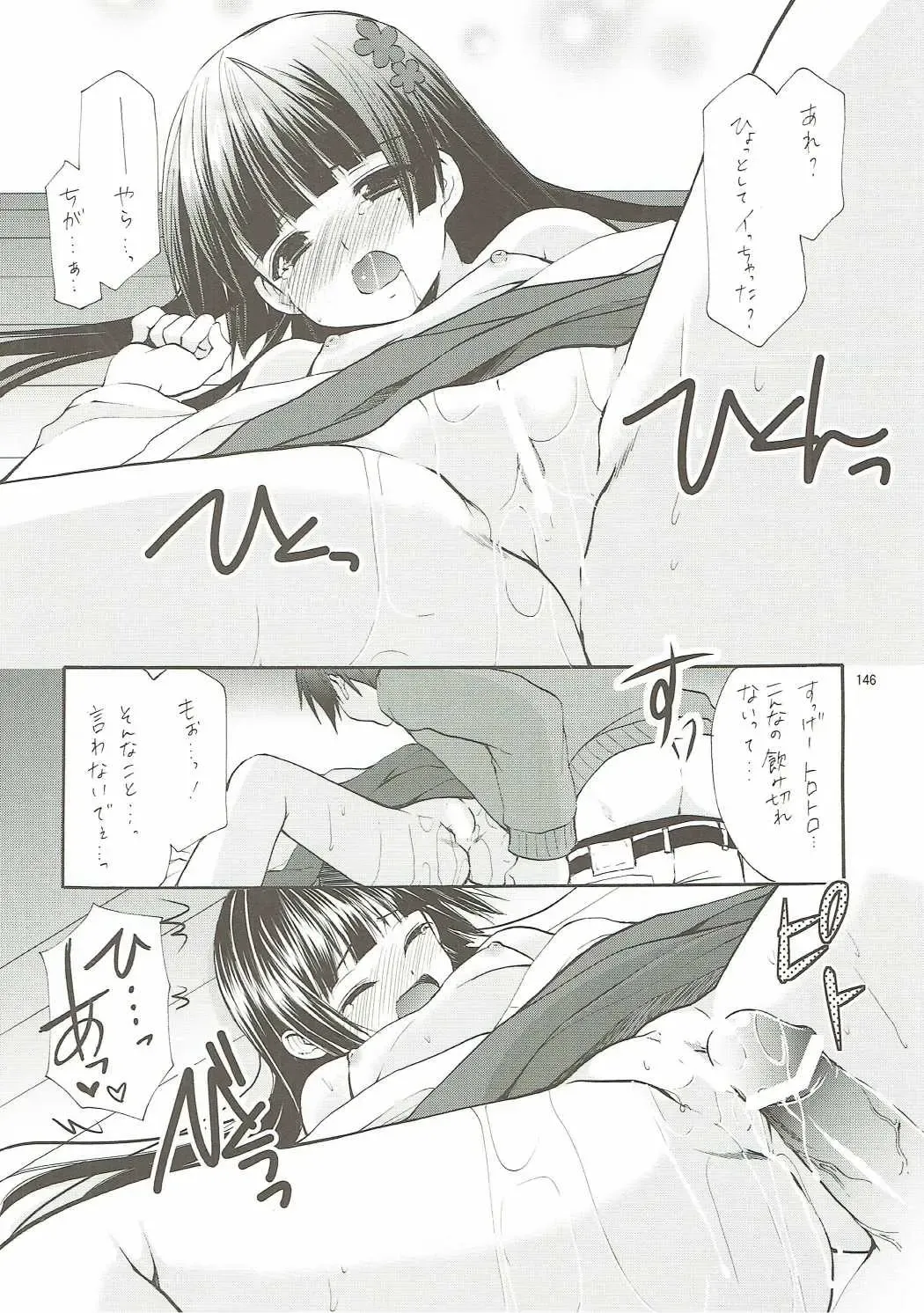 [Azuma Yuki] ANIME COLLECTION Imomuya Honpo - Singleton Anime Soushuuhen Fhentai - Page 145