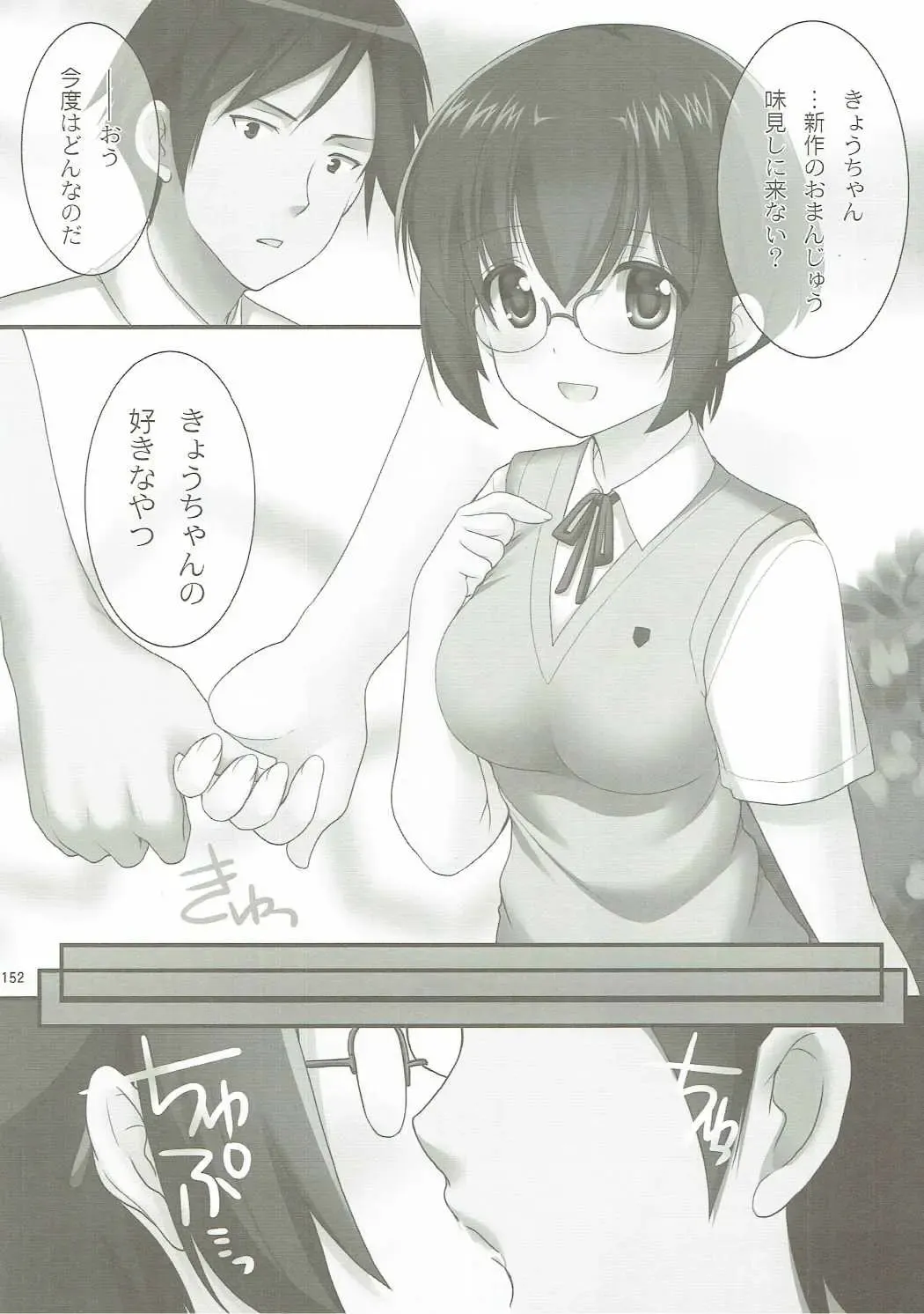 [Azuma Yuki] ANIME COLLECTION Imomuya Honpo - Singleton Anime Soushuuhen Fhentai - Page 151